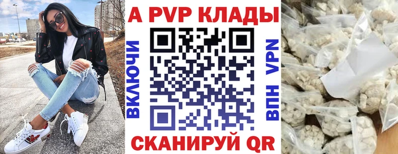 Купить  Азнакаево  Alpha-PVP СК