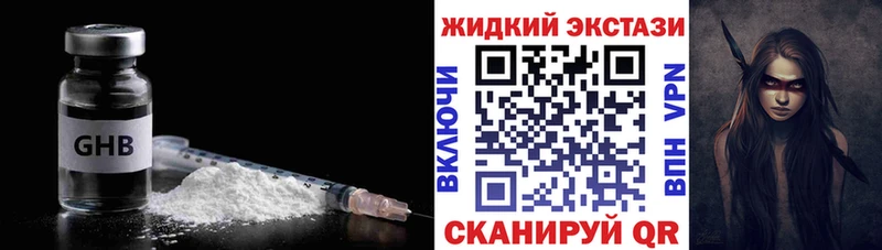 Бутират бутандиол  Купить закладки  Азнакаево 