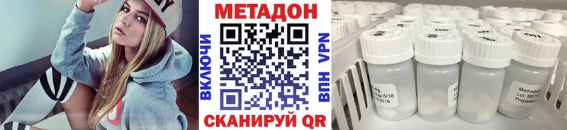 МЕТАДОН methadone  Купить  Азнакаево 